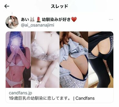 ai_osananajimi