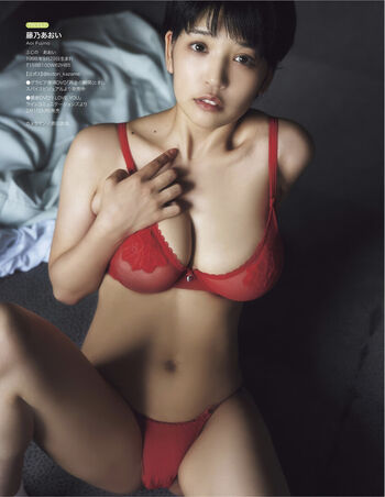 Aoi Fujino