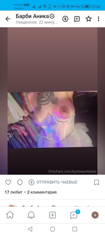 Barbieanikabel