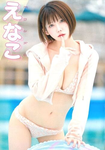 Enako