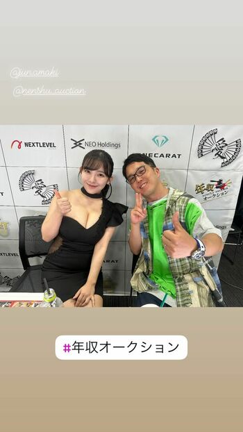 Jun Amaki