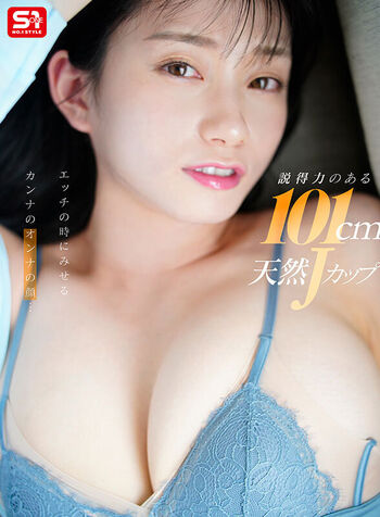 瀬戸環奈 Kanna Seto