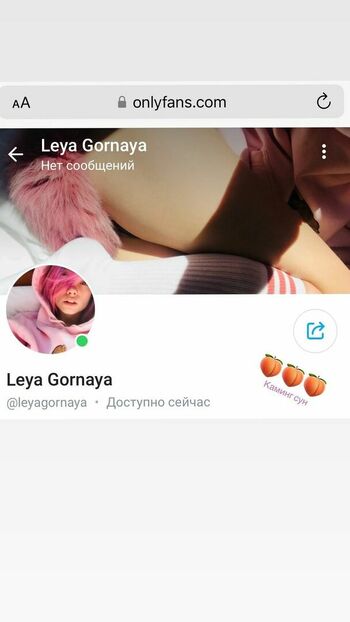 leaygornaya