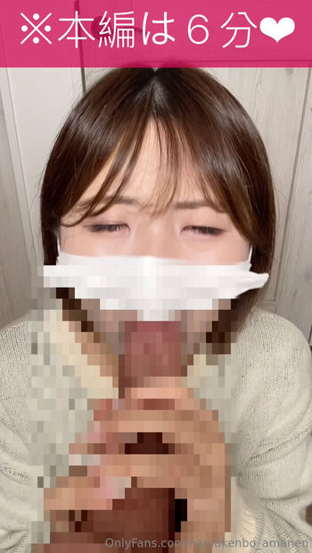 namakenbo_amanen