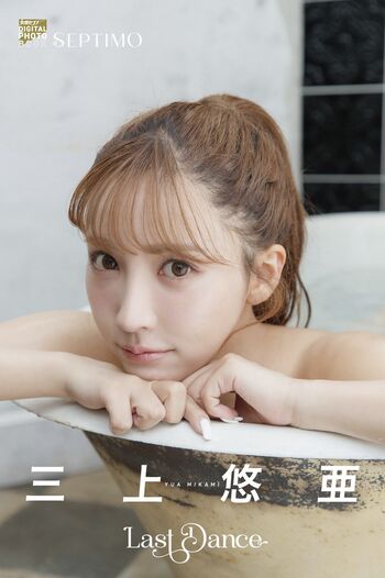 Yua Mikami